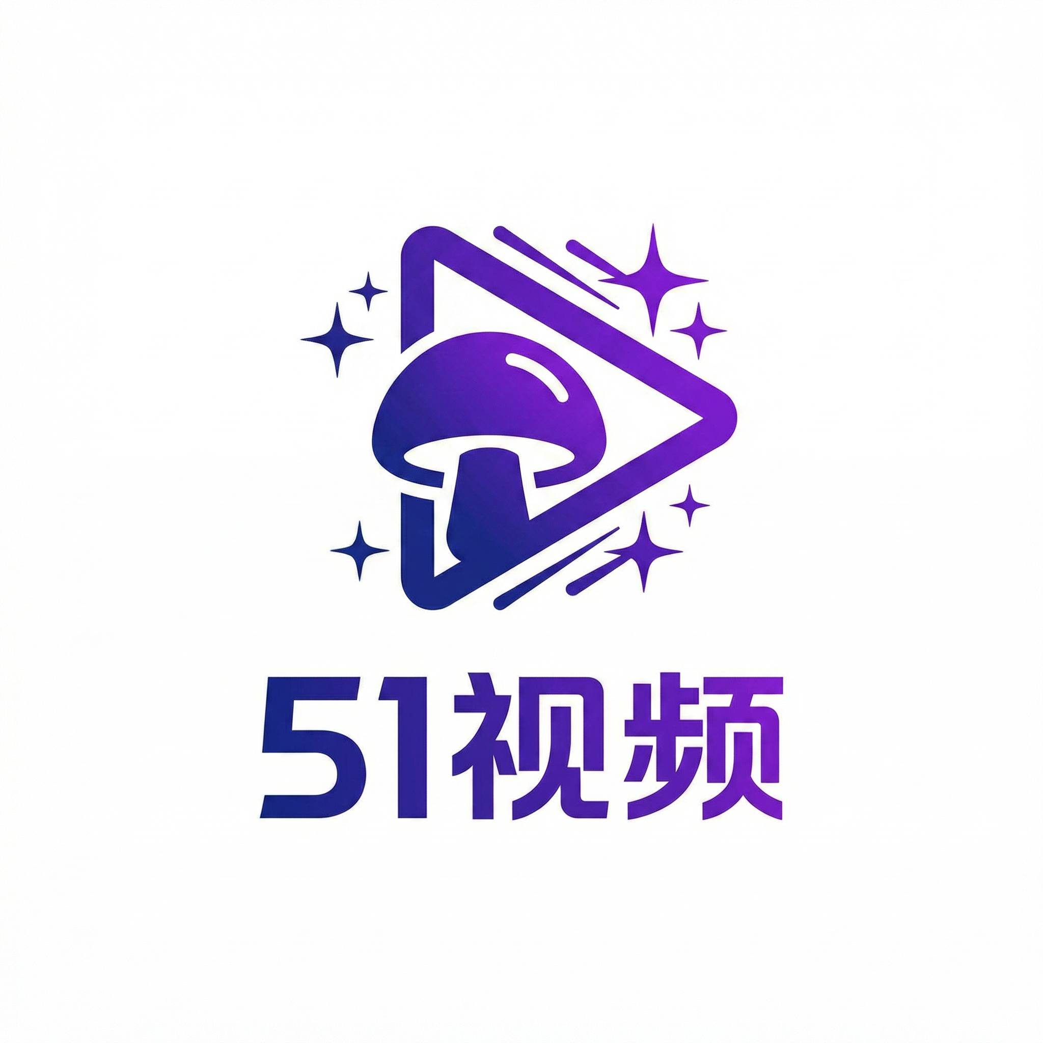 蘑菇视频