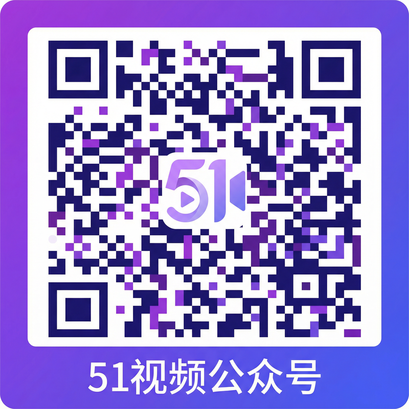 蘑菇视频公众号二维码